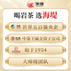 海堤（SEA DYKE）中茶乌龙茶武夷岩茶老枞水仙一级250g中火透明盒装口粮茶叶