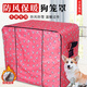 Dog cage cover to keep warm in winter, anti-mosquito, cat cage cage, windproof, outdoor rainproof cloth, waterproof for all seasons. Special for winter - rose red cotton raincloth. Does not include dogs. Suitable for cages with a length of 186, a width of 95, and a height of 115.