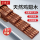 Wang Mazi antibacterial and mildew-proof high-grade chicken wing wood chopsticks for household use, high-grade wooden food grade, no paint and no wax, 10 pairs