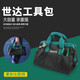 SATA multifunctional electrician toolbox tool bag home appliance repair tool bag multi-layer shoulder bag large backpack 95181 95182/commonly used model 16 inches 380x260x300mm