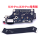Kafeni Redmi Xiaomi K30 k30pro k30i repair mobile phone USB tail plug small board charging version motherboard K30i tail plug small board + motherboard cable fast charging