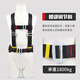 Gorm safety belt three-point and half-body electrician construction work anti-fall safety rope set GM8235 single large hook 5 meters
