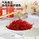 北京同仁堂藏红花正品甄选送礼盒送礼品西红花国产正宗藏红花冲泡冲饮 1g/瓶 2瓶装【2g】
