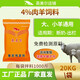 YINGMEIER 4% sheep feed, fattening mutton sheep feed, ruminant sheep feed, mutton sheep weight gain special feed, 1 bag of 20kg, one bag