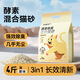 Shenjingmao Enzyme Cat Litter Green Tea Baking Soda Granules Deodorizing Clumping Bentonite Cat Litter 20 Jin Jin equals 0.5 kg Mineral sand low dust tofu cat litter 4 Jin Jin equals 0.5 kg *Enzyme original mixed cat litter
