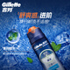 Gillette Fresh Ocean Gel Shaving Foam Shaving Cream Shaving Gel Non-Shaving Head 170g Non-Geely