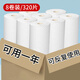 Miaoran disposable rags 20*20cm 8 rolls 320 pieces lazy rags absorb water and oil kitchen paper towels wet and dry