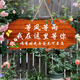 Qinkai Xingfu Courtyard Name Font Balcony Courtyard Garden DIY Wall Hanging Creative House Number Customized Decorative Hanging Hefengyaju Large Size 36*16 cm
