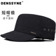 Desina thin hat men's quick-drying all-season outdoor casual hiking hat for middle-aged and elderly people, peaked hat, running flat hat, black, one size fits all, adjustable (55-60cm)