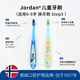 Jordan Sam's same style medium and large children's fine soft bristle toothbrush 6-9 years old A style 2 pack