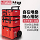 Longbang fully equipped version of the third generation multifunctional combined stacking tool box trolley transport box storage box enlarged basic 5-piece set Longbang 3.0 tool box 54211