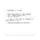 智能电子系统设计实例分析97875635**699张爱华，董燕北京邮电大学出版社