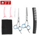 Mudingding home hairdressing scissors bathroom repair bangs flat teeth hair salon home thinning set oil clip comb hairdressing scissors set [classic model]