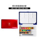 Holbein (Holbein) Japanische Holbein -Aquarellkünstler Künstler Festes Aquarellpigment 18 Farben (PN694) Single Box [Senden Sie Baohong Aquarellpapier 32K/10 Bilder]