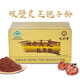 九珍堂灵芝破壁孢子粉66g/盒林芝袍子粉调节免疫术后营养滋补品中老人年货礼盒 【疗程套餐买2组送1盒】1g*66袋*4盒