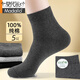 Modal socks men's pure cotton mid-calf 100% cotton socks autumn and winter anti-odor sweat-absorbent breathable black business men's socks spring and autumn black 2 dark gray 2 light gray 1-solid color 5 pairs in total one size fits all 100 pure cotton men's socks size 39-44