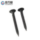 Guwanji iron gray phosphorus cross flat head wallboard nails cross countersunk head self-tapping screws woodworking gypsum board dry wall nails national standard iron gray phosphorus M3.5*25 100 pieces