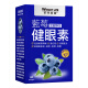 Letweijian blueberry lutein vitamin A carotene visual fatigue children and adults vision nutritional supplements soft capsules imported 60 capsules/box