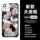 
Wansile Waterside Night peripheral mobile phone case Lv Taizhou Jinyi Xuanjin Renxuan customized mobile phone case is suitable for all models [Angelic Eye] Waterside Night E16852 Huawei Honor Series--Model Send Remarks to Customer Service
