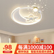 Fanji living room lamp modern minimalist atmosphere bedroom lamp dining room lamp whole house package combination Guangdong Zhongshan lamp ceiling lamp Moon 50CM supports remote control + wall switch