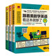 跟着美剧学英语看这本就够了（修订版 套装全3册）: 跟着美剧学英语（全3册）