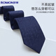 Luo Meng tie men's hand-made real silk high-end wedding business formal wear Chinese Valentine's Day gift navy blue