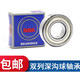 NSK bearing 3205 3206 3207 high precision 3208 double row 3210-2Z 2RS BTNG fixed 3205 B-2RSTNG rubber cover seal