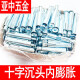 
XMSJ galvanized cross countersunk head internal expansion screw length flat head iron expansion burst door and window internal expansion expansion bolt M6M8 M6*150 (real length 14065