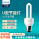 Philips (PHILIPS) U-shaped energy-saving lamp standard energy-saving lamp E27 screw socket 5W 2U white light (6500K)