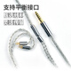 扬仕（Yongse）水墨 金银合金耳机升级线4.4平衡适用于舒尔se535/846 灰黄鹂0.78 森海ie80s ie200/900 仙女座 3.5立体声(手机电脑通用 森海ie200/300/60