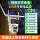 镭威视4g监控太阳能无需网络AI摄像头户外无死角手机远程360度全景终身免流量高清夜视防水监控家用室外 【4G至尊版】免充流量0费用+送64G
