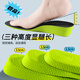 3AnGnI heightening insole for men and women, antibacterial and deodorant invisible inner heightening boost insole 2.5CM 39-40 size