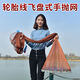 Kashiwa Chao flying disc type hand-throwing net hand-throwing fishing net fishing net hand-throwing hand-throwing net lead pendant fishing spin net novice tire line tire line 1 finger mesh steel pendant height 1.5 meters diameter 3 meters