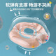 swimbobo婴儿游泳圈脖圈 0-1岁 新生儿家用洗澡脖子圈游泳圈婴儿洗澡颈圈 粉色L码(5~10个月 12~25斤）