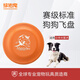 Zhenyou Pet Dog Toy Dog Training Frisbee Border Shepherd Golden Retriever Interactive Boredom Relief Outdoor Training Pet Supplies 18cm