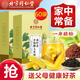 Beijing Tongrentang Qingqianliu, corn silk, mulberry leaf tea, tangerine peel, kudzu root, burdock root, Qingqianliu, corn silk, mulberry leaf tea, qingqianliu, willow leaf barley tea to reduce high blood pressure, 2 boxes of 60 bags