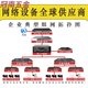 COUN JUN RG-S6231/RG-S6232/RG-S6250/-48XS8CQ/RG-S6231-48XT8 RG-S6250-48XS8CQ
