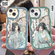 The magic master Wei Wuxian’s original mobile phone case is suitable for Apple 15p Redmi note12vivoy78y70sOPPO Cream pattern transparent shell-W16823 vivo series-model send customer service notes