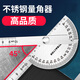 Mitzi stainless steel protractor high-precision angle ruler woodworking angle ruler industrial grade multi-functional angle gauge 90*150mm/double-arm type