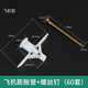 Open drawing gypsum board aircraft expansion tube plastic butterfly screw hollow wall screw expansion plug through butterfly expansion tube (with nails) about 50 sets/pack