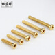 Coppersmith brass screws furniture hardware fasteners cross pan head machine screws golden flat head bolts studs M4M5 countersunk head machine wire copper bright 4*18 (10 pcs)