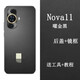 Suitable for Huawei NOVA11pro original back cover original new nova11/se mobile phone glass back shell battery cover nova11 Yaojin black