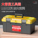Otis reinforced tool box empty box plastic storage box repair household hardware storage box portable electrician box 20-inch thickened plastic tool box yellow cover