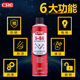 556 Lubricant Rust Remover Anti-Rust Protection Spray Mechanical Parts Tool Oil 5-56