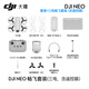 DJI Neo Handheld Vlog Drone Flying Camera Mini avion télécommandé d'entrée de gamme pour débutants Caméra aérienne de voyage 4K HD DJI Neo Kit de vol à trois électroniques (y compris la télécommande) Édition standard (hors remplacement)