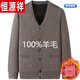 Hengyuanxiang woolen fleece sweater men's winter cardigan men's middle-aged and elderly plus velvet thickened large size sweater jacket dark gray plus velvet style plus velvet M 170 yards (recommended 120-135 Jin Jin equals 0.5 kg)