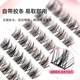 Beauty Skin Glue-free 5D Mink Velvet Baby Curved False Eyelashes Lazy Trilogy No-Removal False Eyelashes Self-Adhesive Single Cluster MF8752