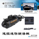
Mini electric remote control submarine simulated nuclear submarine model six-channel dual-motor charging underwater children's toy 12cm nuclear submarine black six-channel