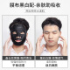 Hearn (H/E) Men's Whitening Oil Control Hydrating Mask 21pcs*25ml/piece Light Print Brightening Skin Color Shrinking Pores Mask