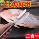 Stainless steel fish killing knife to remove fish scales, fish maw knife, fish scale scraping artifact, fish maw knife to kill fish, 4th generation upgrade, 3 times sharper/multi-purpose, thickened and durable, I